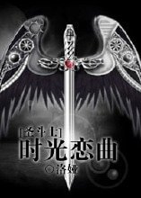 [聖鬥士同人]時光戀曲