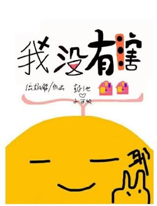我沒有瞎[快穿]